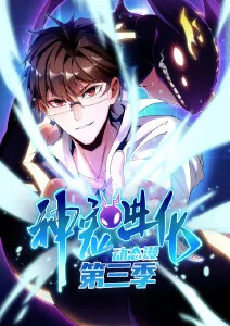 星轨之下青春科幻动漫
